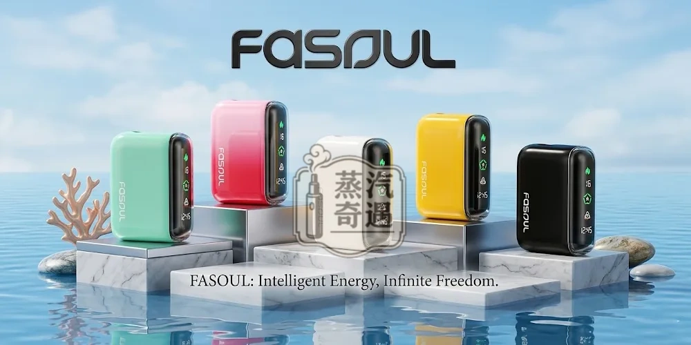 【白色/紅色/綠色/黃色/黑色】Fasoul Q1 二回機｜一顆菸彈抽兩次 15支續航｜IQOS ILUMA專用｜二次加熱菸主機台灣現貨