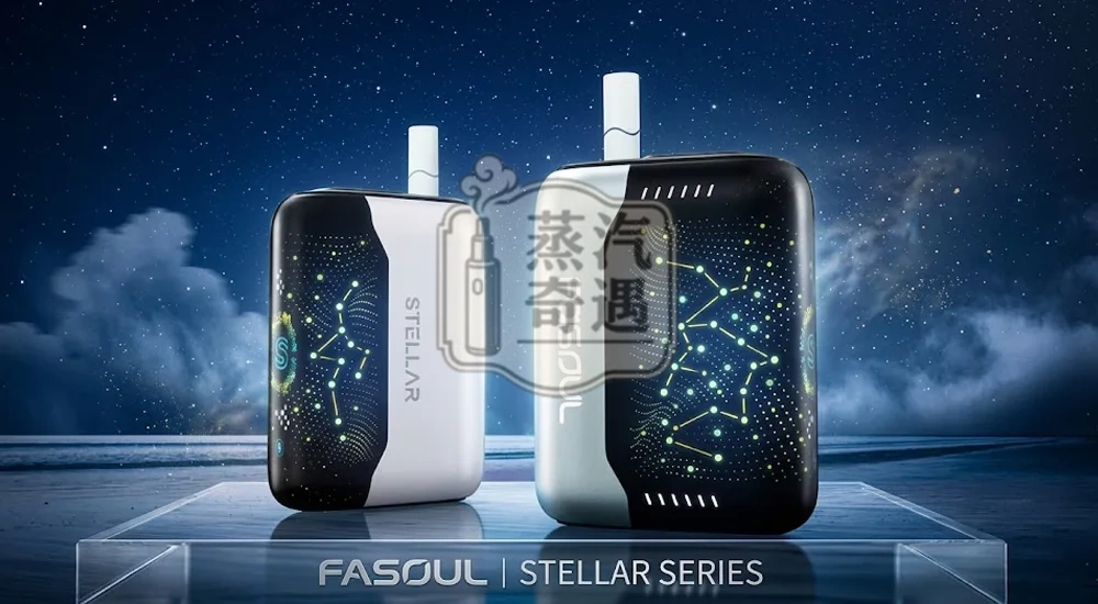 Fasoul Stellar 淺天藍 二回機｜IQOS 二 次 加熱｜3D曲面星空螢幕小清新配色，一支煙抽兩次 25支續航