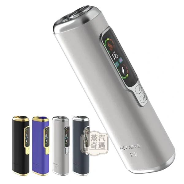 【銀色現貨】HiTASTE F2 加熱菸二回機|ILUMA TEREA專用一支煙抽兩次|3200mAh大電量 30支續航|雙加熱模式 【銀色現貨】HiTASTE F2 加熱菸二回機|ILUMA TEREA專用一支煙抽兩次|3200mAh大電量 30支續航|雙加熱模式