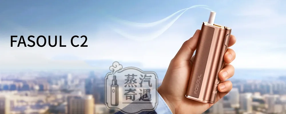 【黑色/灰色/棕色/蓝色】Fasoul C2 加热烟主机｜TEREA专用IQOS 二回机｜一支烟抽两次｜20支续航